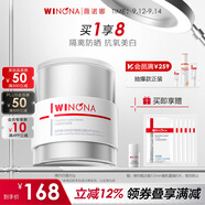 薇諾娜修白日霜光透皙白日霜50g美白補水乳液面霜護膚品