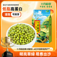 十月稻田 綠豆 2斤 (可發(fā)豆芽 打豆漿 東北 五谷 雜糧 粗糧 真空大米伴侶)