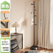 帥仕衣帽架衣架桿落地立式掛晾衣服臥室內簡(jiǎn)易宿舍實(shí)木鋼制掛包置物架 【加厚穩固不晃】典雅黑