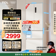 TCL冷布丁409升法式多門四開門超窄超薄小戶型平嵌全自動制冰慢融冰冰箱一級能效國家補(bǔ)貼R409T7-DQB