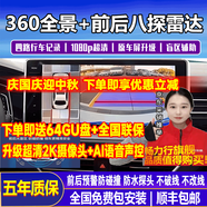 暢力行本田URV雅閣英仕派思域型格皓影冠道繽智CRVXRV繽智360全景影像 本田專(zhuān)用雷達前后八探+360全景 汽車(chē)車(chē)全車(chē)360度環(huán)視加裝四路行車(chē)記錄儀倒車(chē)高清