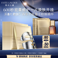 雅詩(shī)蘭黛小棕瓶雙層面膜8片密集修護(hù)化妝品禮盒護(hù)膚品套裝生日禮物送女友
