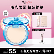 姬芮（ZA）T區(qū)修護(hù)蜜粉 5g （散粉補(bǔ)妝定妝控油持妝防水防汗）七夕禮物
