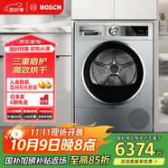 博世（BOSCH）【papi推薦】烘干機(jī)家用 10KG大容量滾筒熱泵干衣機(jī)除菌除螨智控柔烘WTUM45D80W 家電國家補(bǔ)貼15%