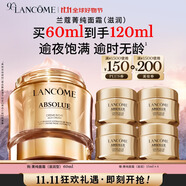 蘭蔻菁純面霜60ml滋潤版玻色因抗皺緊致保濕護(hù)膚品套裝生日禮物送女友
