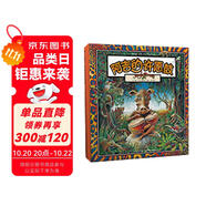 葛瑞米·貝斯幻想大師系列：阿吉的許愿鼓 一本關注“弱勢”與“卑微”生命的大書（附贈8張疣豬手工折紙）