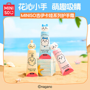 名創(chuàng  )優(yōu)品（MINISO）chiikawa護手霜保濕持久留香干燥粗糙防干裂秋冬季滋潤可愛(ài)禮物 桂花香（烏薩奇） 40g