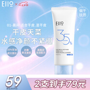 奕沃（EIIO）洗面奶女男士舒緩氨基酸保濕潔面乳溫和清爽控油100g女生禮物