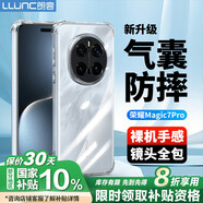朗客適用榮耀Magic7Pro手機殼magic7pro保護殼鏡頭全包四角氣囊防摔超薄全透明TPU軟殼簡(jiǎn)約晶透手機套