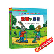 波西和皮普繪本經(jīng)典套裝（套裝共7冊(cè)）0-4歲低幼啟蒙情緒管理繪本，在熟悉的生活場(chǎng)景中培養(yǎng)寶寶好性格省錢卡暑假作業(yè) 一升二暑假銜接 小升初暑假銜接