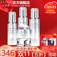 依琳娜（elina） 【玻尿酸水光】精華系列補(bǔ)水保濕伊琳娜護(hù)膚組合套裝 組合1【水+乳+原液+霜】