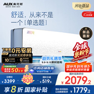 奧克斯（AUX）1.5匹掛機 沐輕風空調(diào) 舒適風 有涼感風無感 新一級變頻冷暖 國家補貼 KFR-35GW/BpR3FQA700(B1)