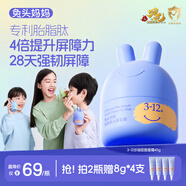 兔頭媽媽兒童護膚胎脂屏障面霜 嬰兒寶寶保濕霜潤膚乳海茴香面霜3-12歲45g