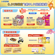 飛鶴1分錢(qián)鎖定 10.9日開(kāi)門(mén)紅預(yù)售福袋 虛擬產(chǎn)品不可退換 詳情咨詢客服