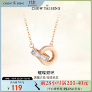 周大生環(huán)環(huán)相扣銀項鏈輕奢小眾玫瑰金色鎖骨鏈生日禮物送女友