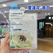 曼秀雷敦（Mentholatum）澳門(mén)購曼秀雷敦美容液面膜茶樹(shù)控油抗痘/蘆薈補水玫瑰保濕舒緩 雪蓮花亮白凈化酵素面膜