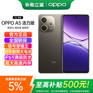 OPPO 【消費(fèi)券至高減5%】A5活力版新品5g全網(wǎng)通拍照游戲智能機(jī)IP69滿級防水360°抗摔超四年耐用大電池 琥珀黑 8GB+256GB 官方標(biāo)配【全國聯(lián)保+活動版】