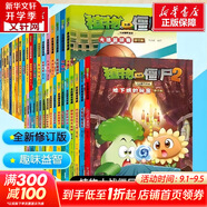 植物大戰(zhàn)僵尸2吉品爆笑漫畫 奪島聯(lián)盟大冒險(xiǎn)   爆笑校園解壓經(jīng)典漫畫兒童睡前故事書繪本科普百科全書小學(xué)生二三四五六年級(jí)課外閱讀書籍 【套裝更優(yōu)惠】吉品爆笑漫畫 全36冊(cè)