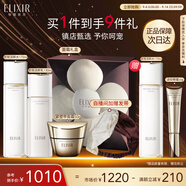 怡麗絲爾（ELIXIR）膠原煥新水乳面霜套裝補水抗皺淡細紋抗老護膚品教師節(jié)禮物女老師