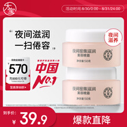 大寶美容晚霜50g雙支補(bǔ)水保濕乳液面霜滋潤(rùn)粗糙面部護(hù)膚品七夕禮物