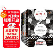 加繆代表作（全4冊）局外人 快樂(lè )的死 鼠疫 西西弗神話(huà)，加繆作品集 諾獎大師作品（讀客三個(gè)圈經(jīng)典文庫） 小說(shuō) 雙11大促