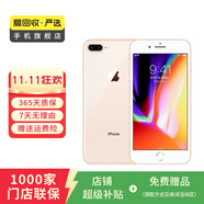 Apple iPhone 8 Plus 蘋果8plus二手手機(jī) 大陸國行備用機(jī)學(xué)生機(jī)國行優(yōu)惠券補(bǔ)貼 金色 256G