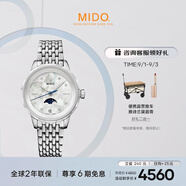 美度（MIDO）瑞士手表花淅月相款月光銀時尚優(yōu)雅石英鋼帶女表七夕禮物送女友