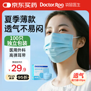 袋鼠醫(yī)生一次性醫(yī)用外科口罩成人100只獨(dú)立包裝防塵曬防花粉夏季薄款透氣