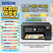 愛(ài)普生（EPSON）L3253/51/56墨倉(cāng)式無(wú)線WIFI連供打印機(jī)彩色噴墨照片打印復(fù)印掃描家用辦公一體機(jī)L4266/68打印機(jī) 【家用/小型辦公】L4268自動(dòng)雙面 標(biāo)配+多一只黑色墨水