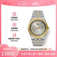 帝舵（TUDOR） 瑞士手表皇家系列男腕表日歷黃金外圈38mm【七夕禮物】 鋼帶銀盤(pán)m28503-0001