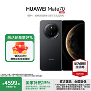 華為（HUAWEI）Mate 70 國家補貼500元現貨當天發(fā) 鴻蒙AI 紅楓原色影像 超可靠玄武架構華為mate70鴻蒙智能手機 曜石黑 12GB+512GB全網(wǎng)通 官方標配