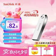 閃迪（SanDisk）128GB USB3.2 U盤(pán) CZ74 讀速高達400MB/s 金屬高速u(mài)盤(pán) 安全加密 學(xué)習辦公投標大容量?jì)?yōu)盤(pán)