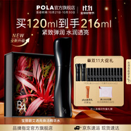 寶麗進(jìn)口碧艾透亮煥活精華水爽膚水保濕護(hù)膚品化妝水生日禮物送女友 7代透亮煥活精華水-禮盒版-120ml