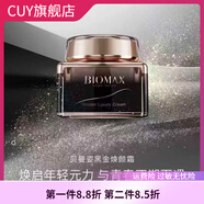 貝曼姿【官方】貝曼姿黑金煥顏?zhàn)o(hù)膚潔面爽膚水乳液精華液修護(hù)面霜護(hù)膚套 【防偽可查】黑金煥顏霜保濕50g