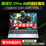 櫻本筆記本電腦拯救系列【貼補20%】2025游戲本酷睿i9/i7獨顯RTX4060光追大學(xué)生高性能輕薄本設計編程 【英雄聯(lián)盟】酷睿i9級+AI終端+指紋鎖 32G+2TB超速固態(tài)【應用秒開(kāi)】 【咨詢(xún)客