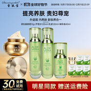 雪膚寶貴婦膏貴夫美顏霜抗皺保濕緊致淡紋遮瑕美容膏女士面霜旗艦店正品 [奢潤抗皺」貴婦美顏霜+水+乳液+精華液