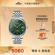 天梭（TISSOT）官旗  瑞士手表力洛克系列時(shí)尚自動(dòng)機(jī)械男表送男友禮物 綠盤鋼帶 T006.407.11.093.00