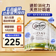 可瑞康（karicare）GOAT山羊奶粉嬰幼兒1段0-6月900g  新西蘭進(jìn)口 1段6罐【26年9月到期】