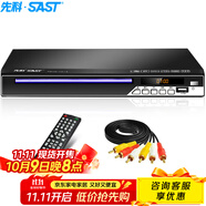先科（SAST）PDVD-791A DVD播放機 CD機 VCD DVD巧虎播放器 影碟機 USB光盤光驅(qū)播放機（黑色）