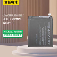 （原裝品質(zhì)）適用努比亞z11minis電池全新z9max/miniX/z17S紅魔2/3/z18mini 努比亞X電池 【加工具】