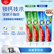 高露潔（Colgate）全面防蛀牙膏大容量4支清新薄荷500g+超爽薄荷500g新老包裝隨機
