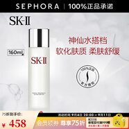 SK-II嫩膚清瑩露爽膚水sk-iisk2補(bǔ)水保濕柔膚舒緩skll 160ml