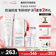 雅漾水乳精華護膚品套裝補水保濕敏感肌舒緩套裝 禮物 送女友 C位精華+專(zhuān)研修護霜