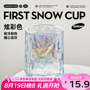 炊大皇玻璃杯時尚潮流酒杯玻璃水杯果汁杯兩只裝280ml炫彩色