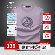 七匹狼（SEPTWOLVES）短袖T恤男25夏季圓領(lǐng)7A抗菌時(shí)尚狼文化百搭潮流短t打底衫男裝上衣 504(淺紫) 2XL (180) 96A