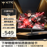 KTC 23.8英寸原生240Hz FastIPS屏小金剛1ms硬件低藍光HDR400亮度 筆記本電腦游戲電競顯示器 H24F7