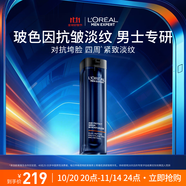 歐萊雅男士支撐瓶青春肌源精華乳50ml淡紋緊致抗皺保濕乳液護膚品禮物