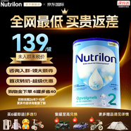 荷蘭牛欄（Nutrilon）2345段諾優(yōu)能嬰幼兒配方牛奶粉HMO+益生元DHA全階段奶粉原裝進(jìn)口 2段1罐 效期26年（7-10）
