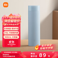 米家旋蓋杯 保溫杯 316不銹鋼真空水杯 便攜大容量咖啡杯 500ml霧藍色