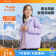 安踏兒童羽絨服男女大童小童2024冬季加絨保暖輕薄羽絨外套A72447907